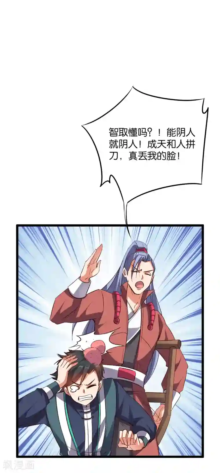 伏天圣主第2季28话 谁说男主角就不能阴人？