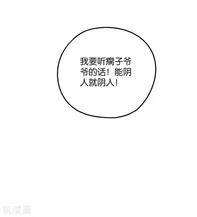 伏天圣主第2季28话 谁说男主角就不能阴人？