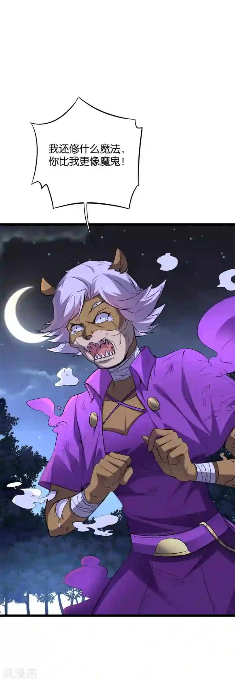 伏天圣主第2季29话 每个人的心中，都有心魔！