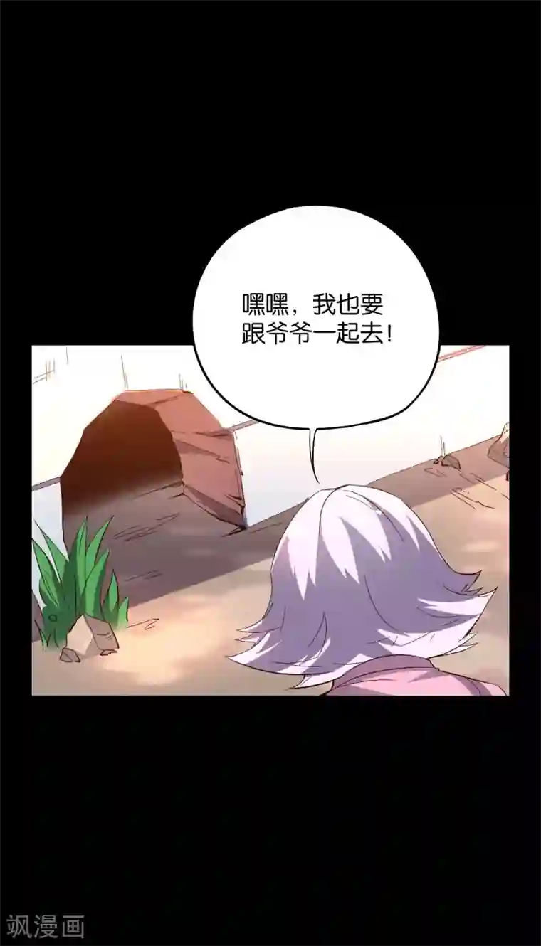 伏天圣主第2季29话 每个人的心中，都有心魔！