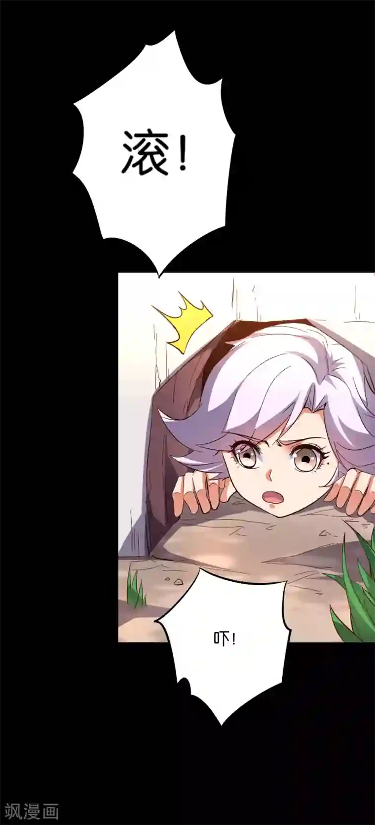 伏天圣主第2季29话 每个人的心中，都有心魔！