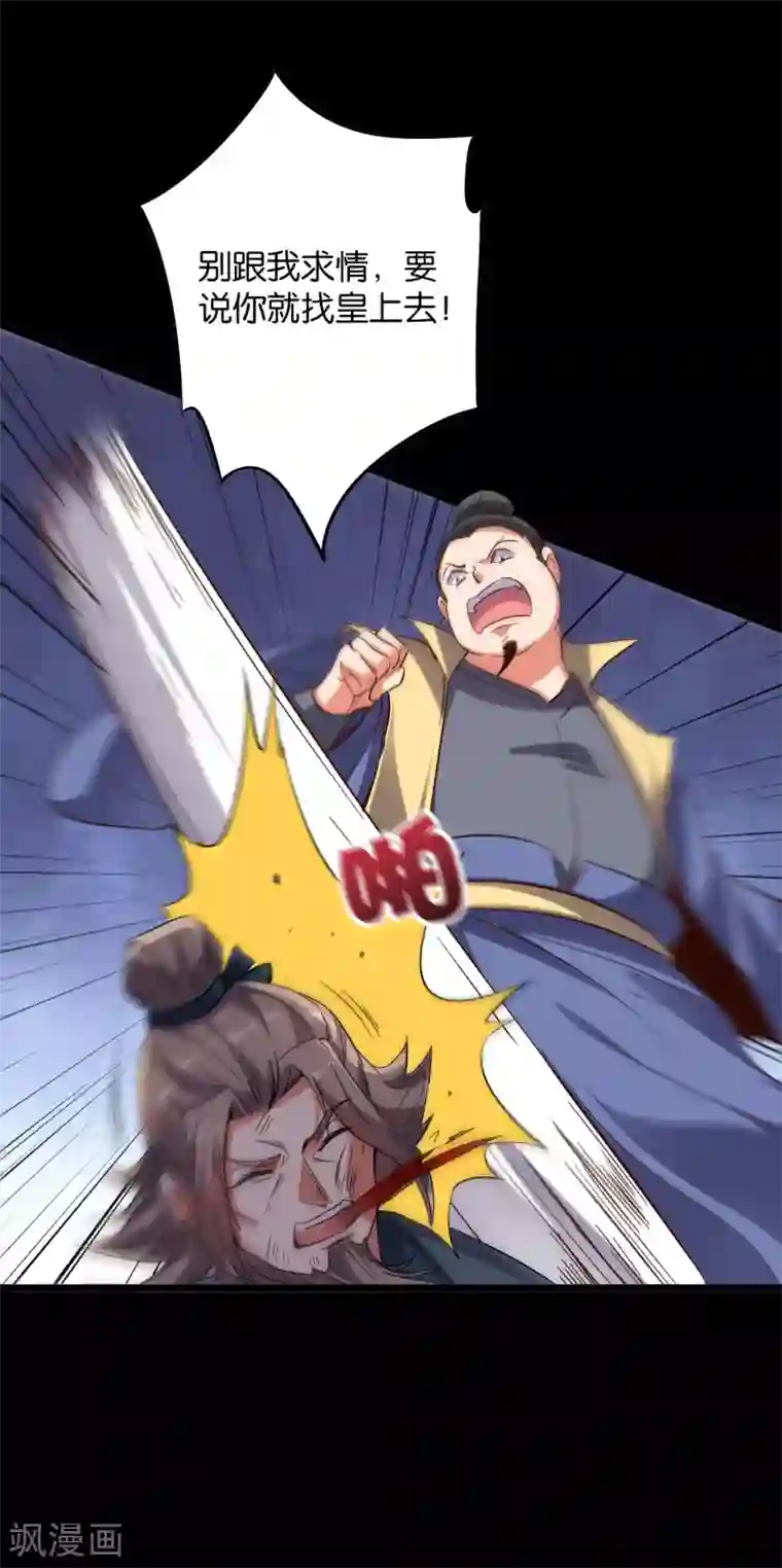 伏天圣主第2季29话 每个人的心中，都有心魔！