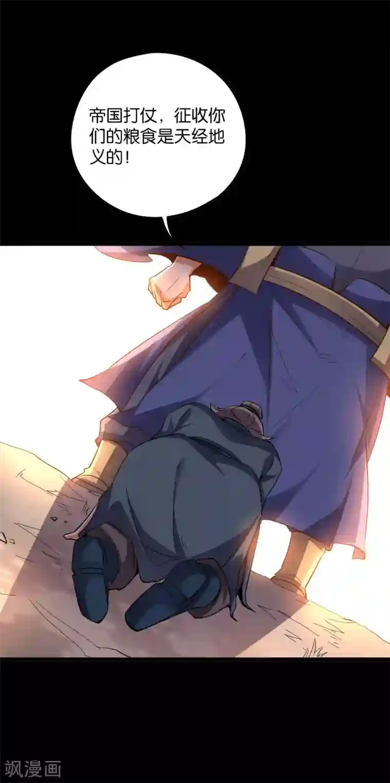 伏天圣主第2季29话 每个人的心中，都有心魔！