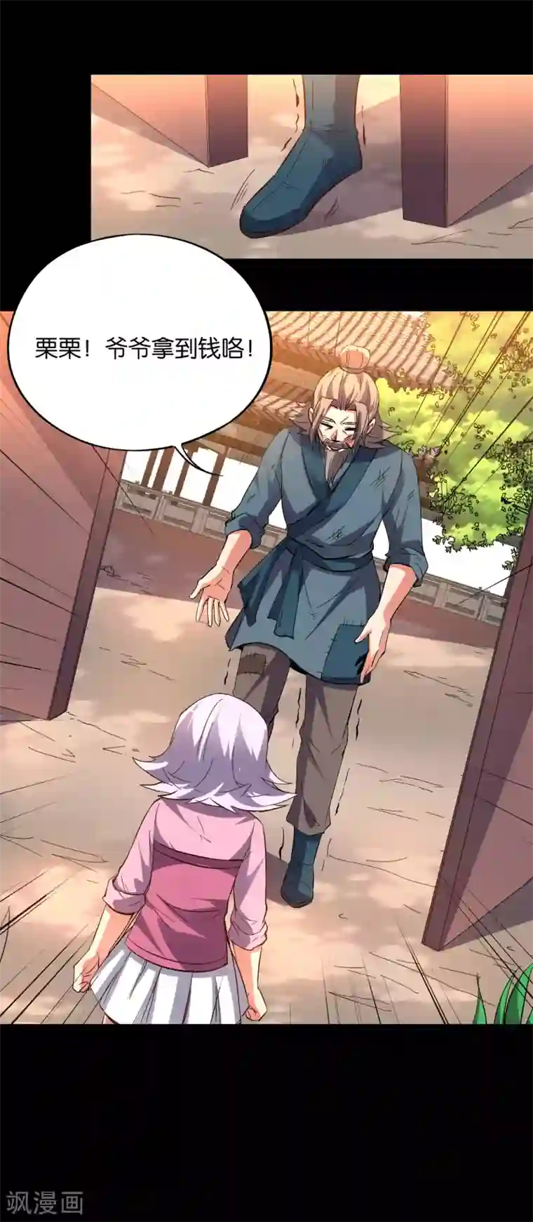 伏天圣主第2季29话 每个人的心中，都有心魔！