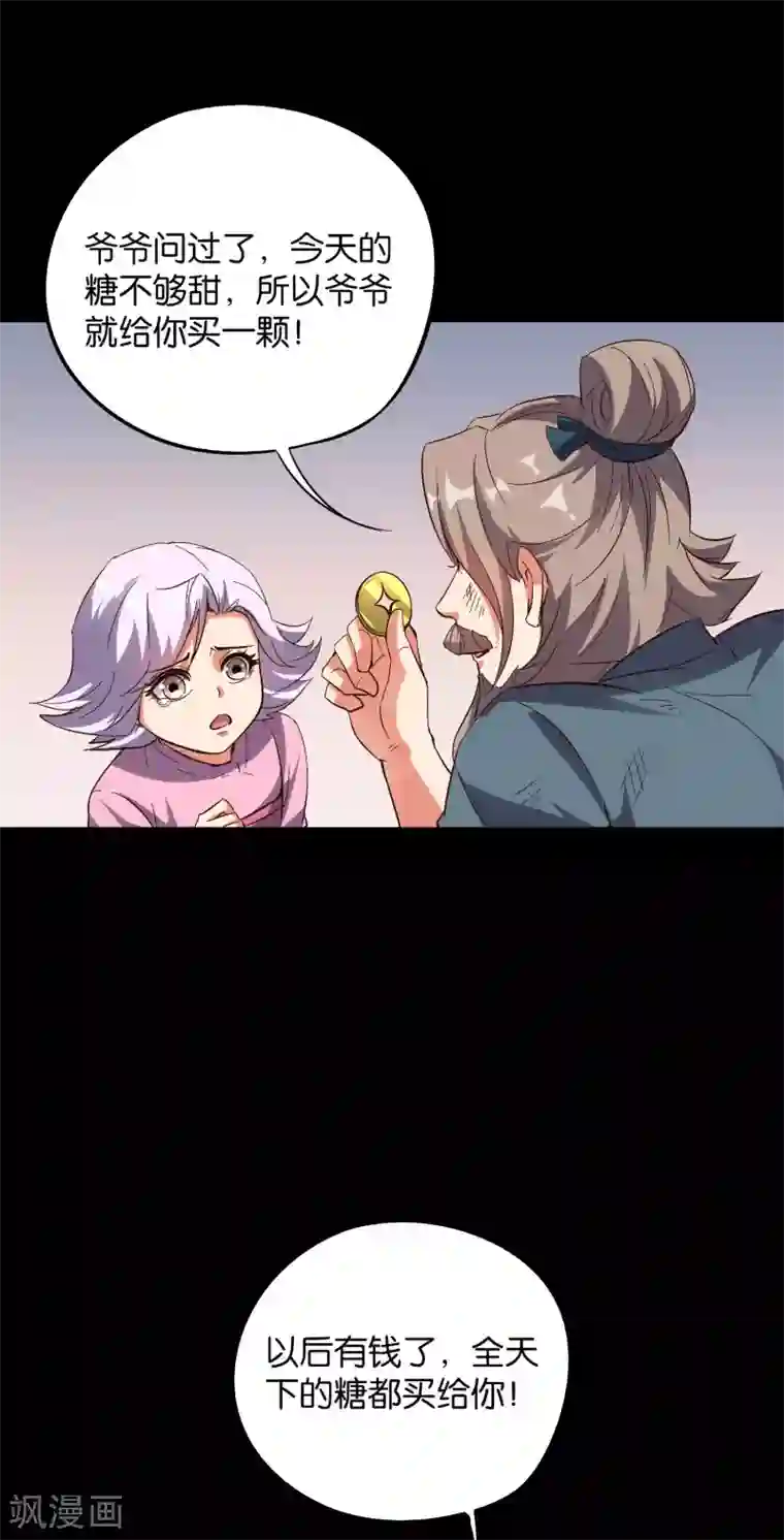 伏天圣主第2季29话 每个人的心中，都有心魔！