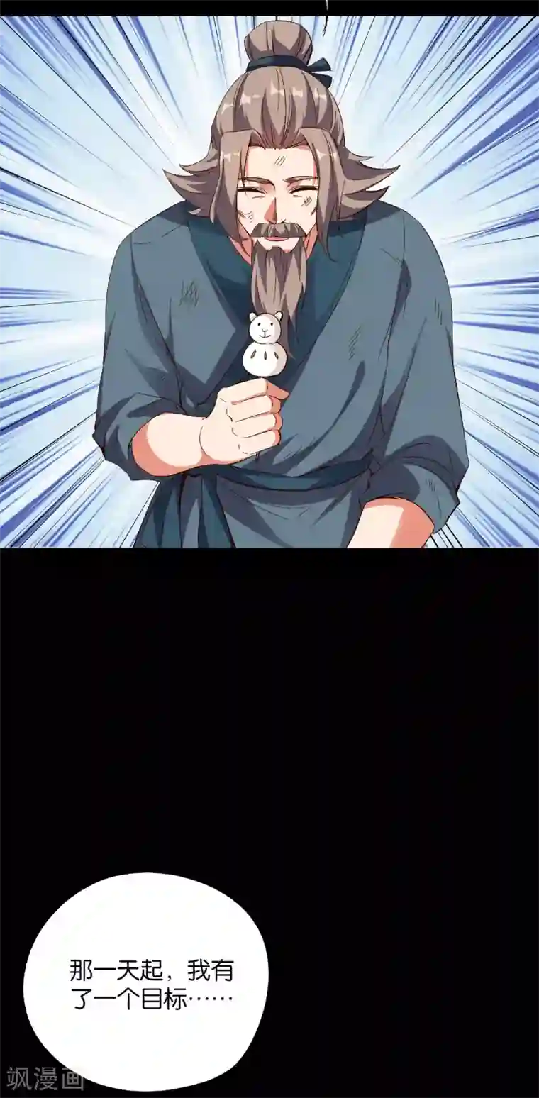 伏天圣主第2季29话 每个人的心中，都有心魔！