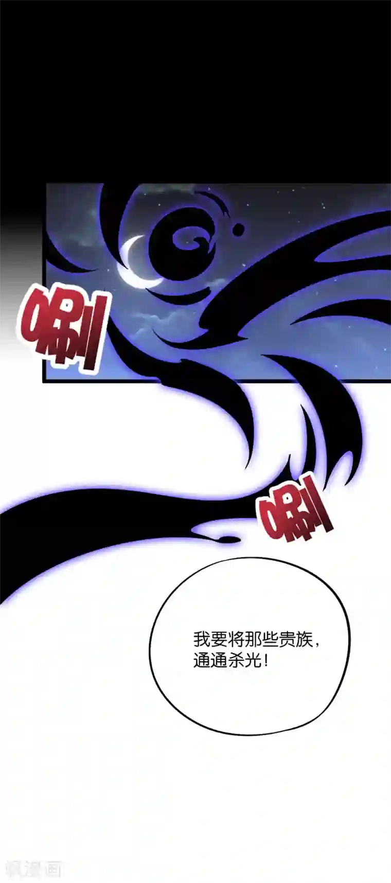 伏天圣主第2季29话 每个人的心中，都有心魔！