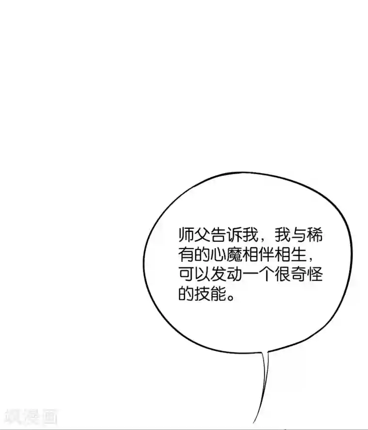 伏天圣主第2季29话 每个人的心中，都有心魔！