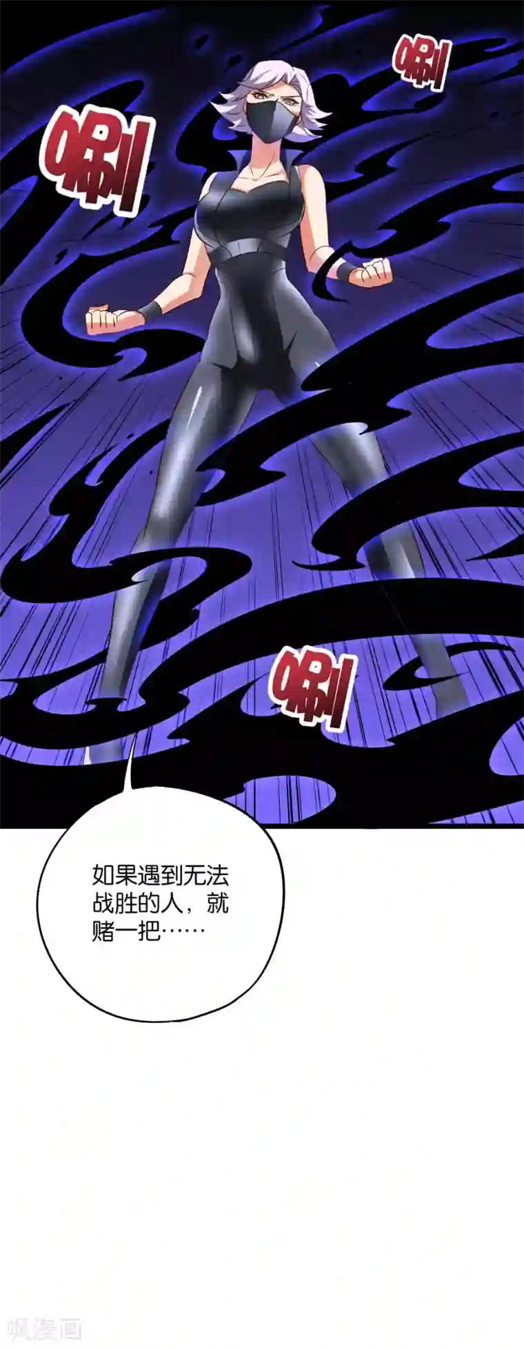 伏天圣主第2季29话 每个人的心中，都有心魔！