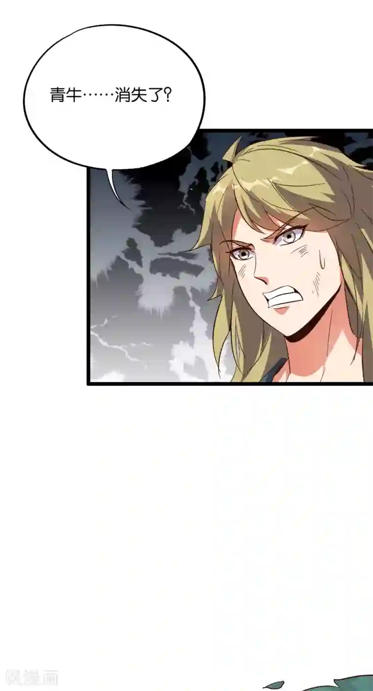 伏天圣主第2季29话 每个人的心中，都有心魔！