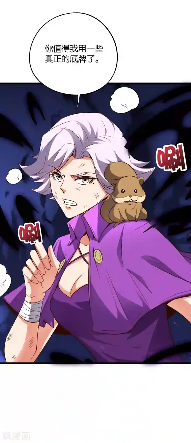 伏天圣主第2季29话 每个人的心中，都有心魔！