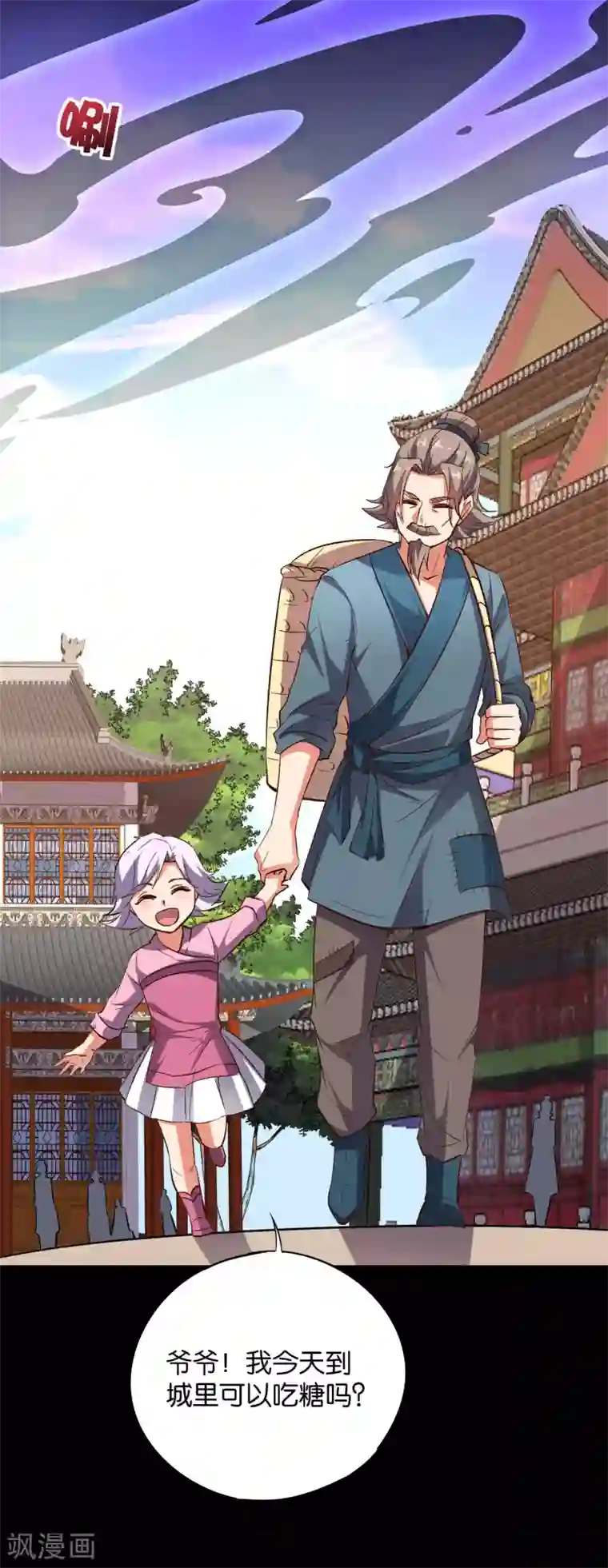 伏天圣主第2季29话 每个人的心中，都有心魔！
