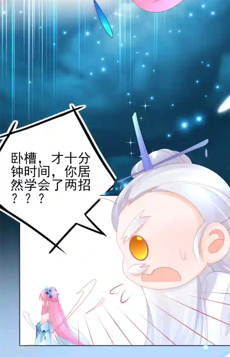 本王妃神藤在手第66话 四十米大宝剑