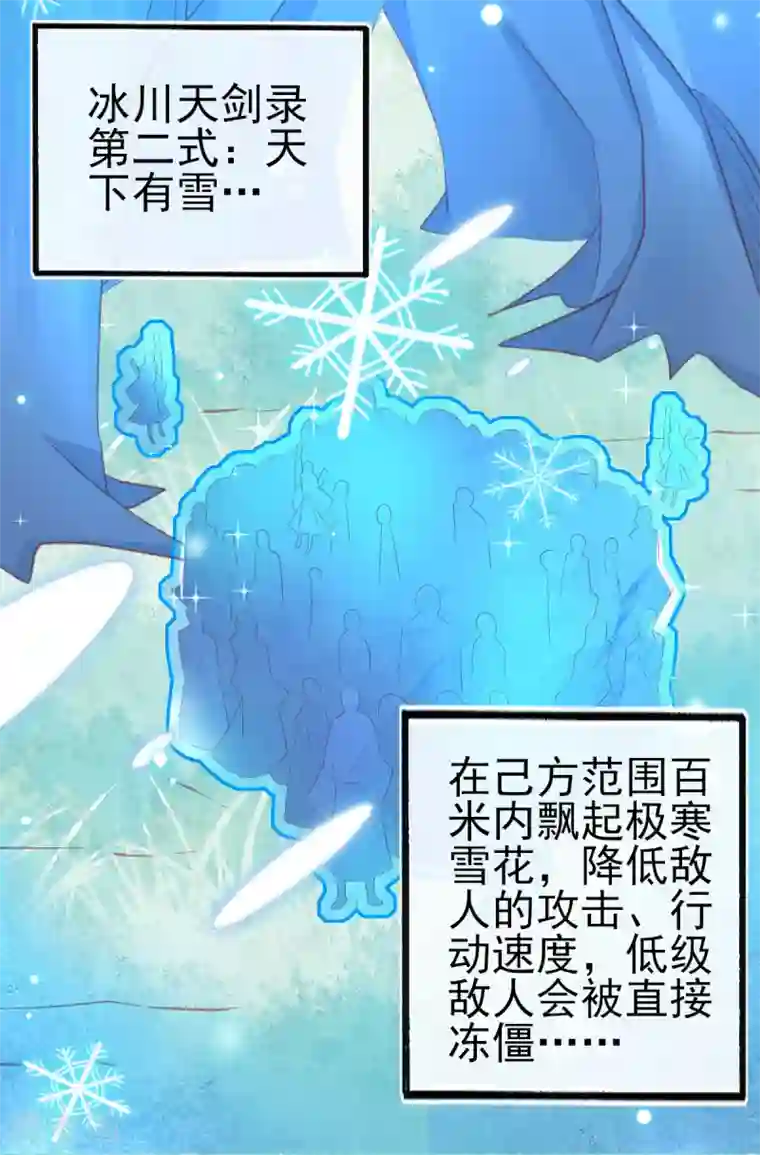 本王妃神藤在手第66话 四十米大宝剑