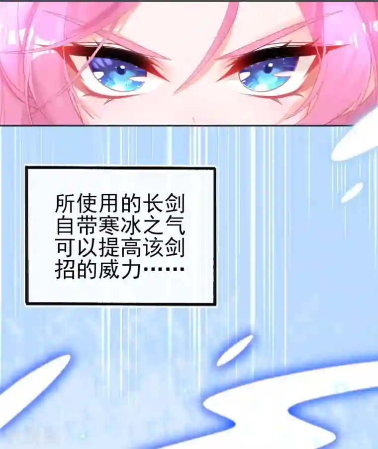 本王妃神藤在手第66话 四十米大宝剑