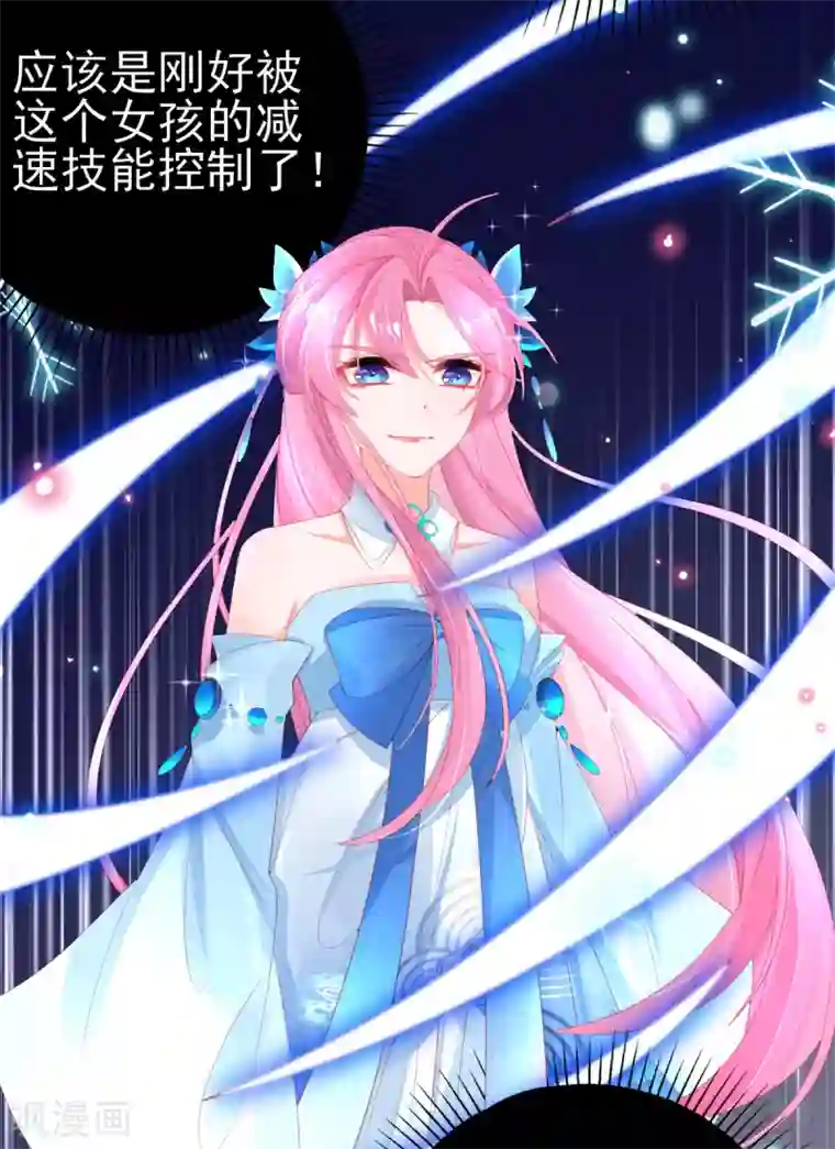 本王妃神藤在手第66话 四十米大宝剑