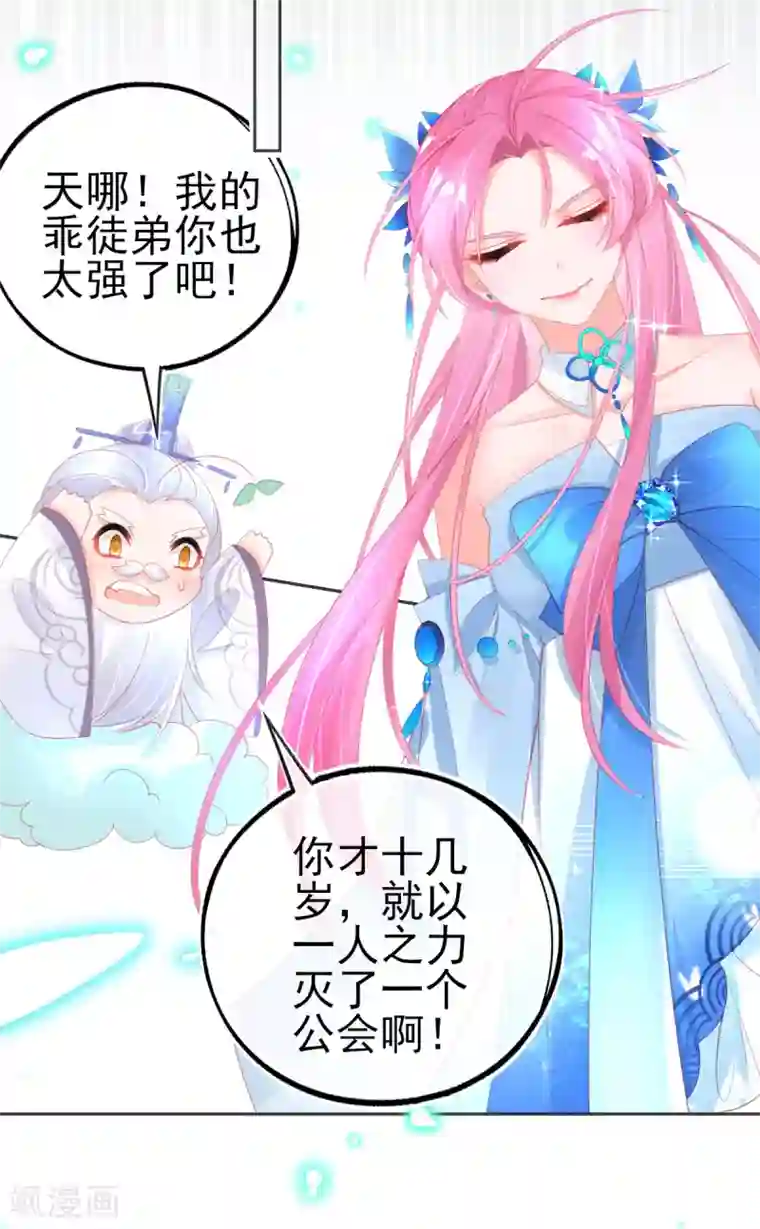 本王妃神藤在手第67话 团灭火弩工会