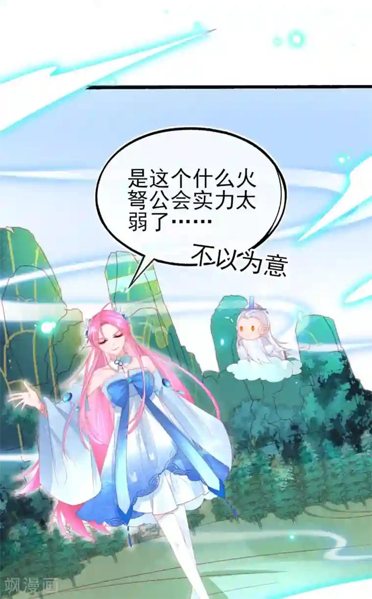 本王妃神藤在手第67话 团灭火弩工会