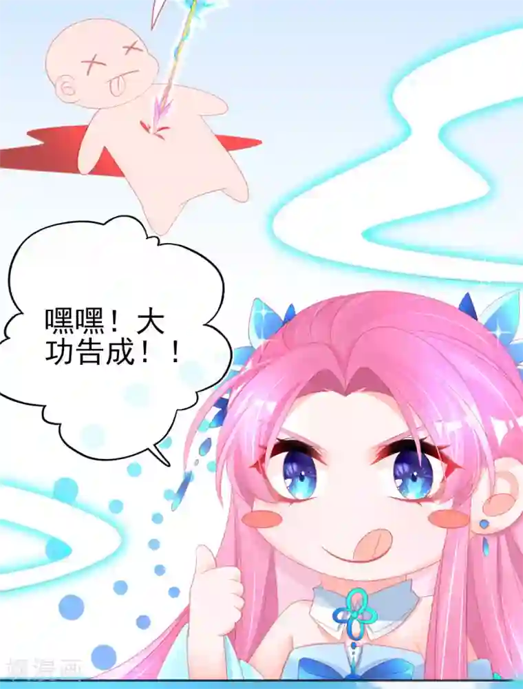 本王妃神藤在手第67话 团灭火弩工会