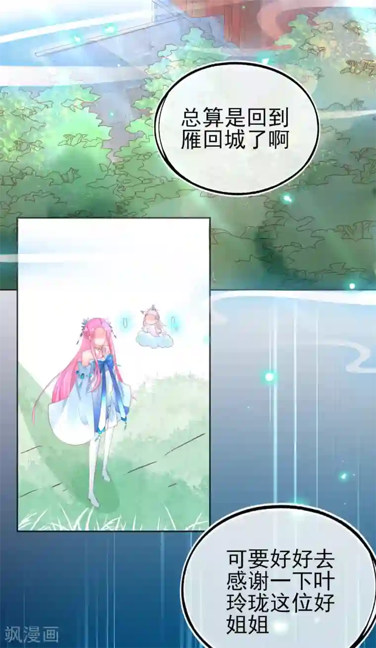 本王妃神藤在手第67话 团灭火弩工会