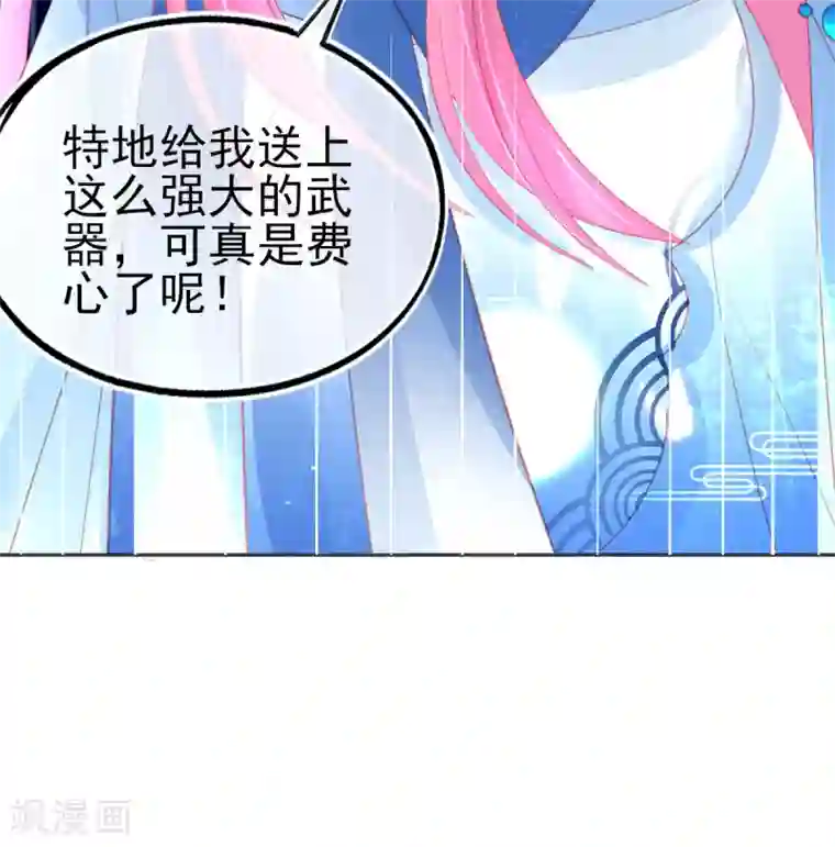 本王妃神藤在手第67话 团灭火弩工会