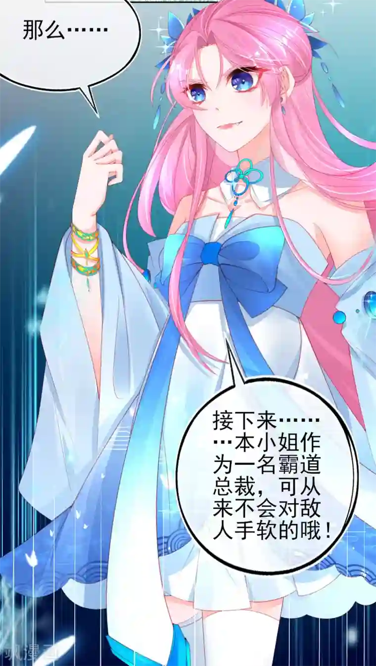 本王妃神藤在手第67话 团灭火弩工会