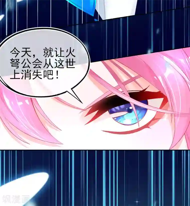 本王妃神藤在手第67话 团灭火弩工会