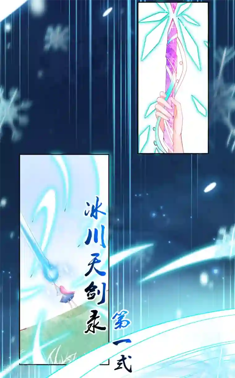 本王妃神藤在手第67话 团灭火弩工会