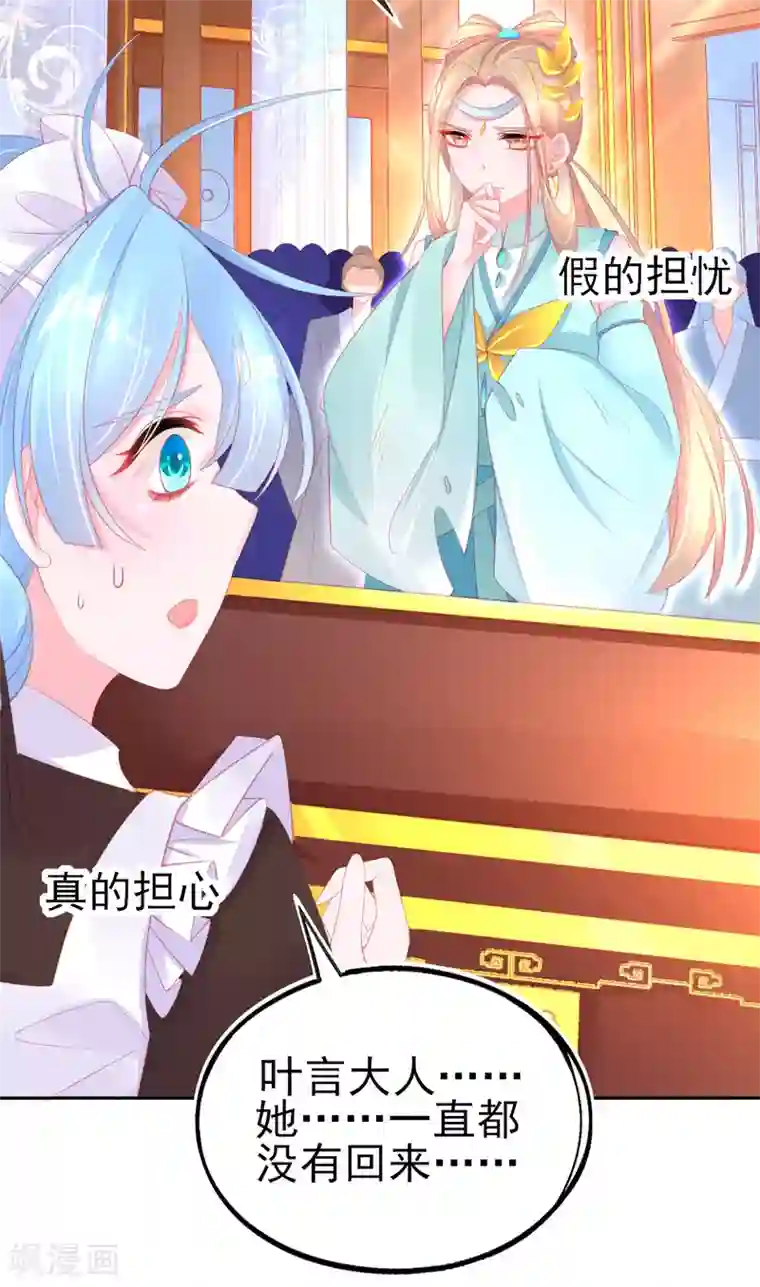 本王妃神藤在手第68话 回城交任务