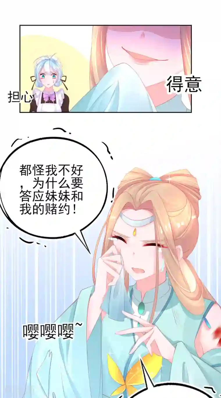 本王妃神藤在手第68话 回城交任务