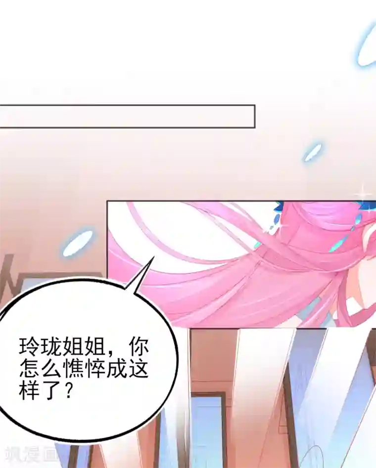 本王妃神藤在手第68话 回城交任务