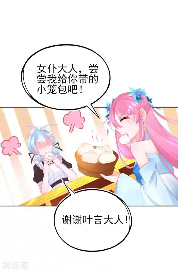 本王妃神藤在手第68话 回城交任务