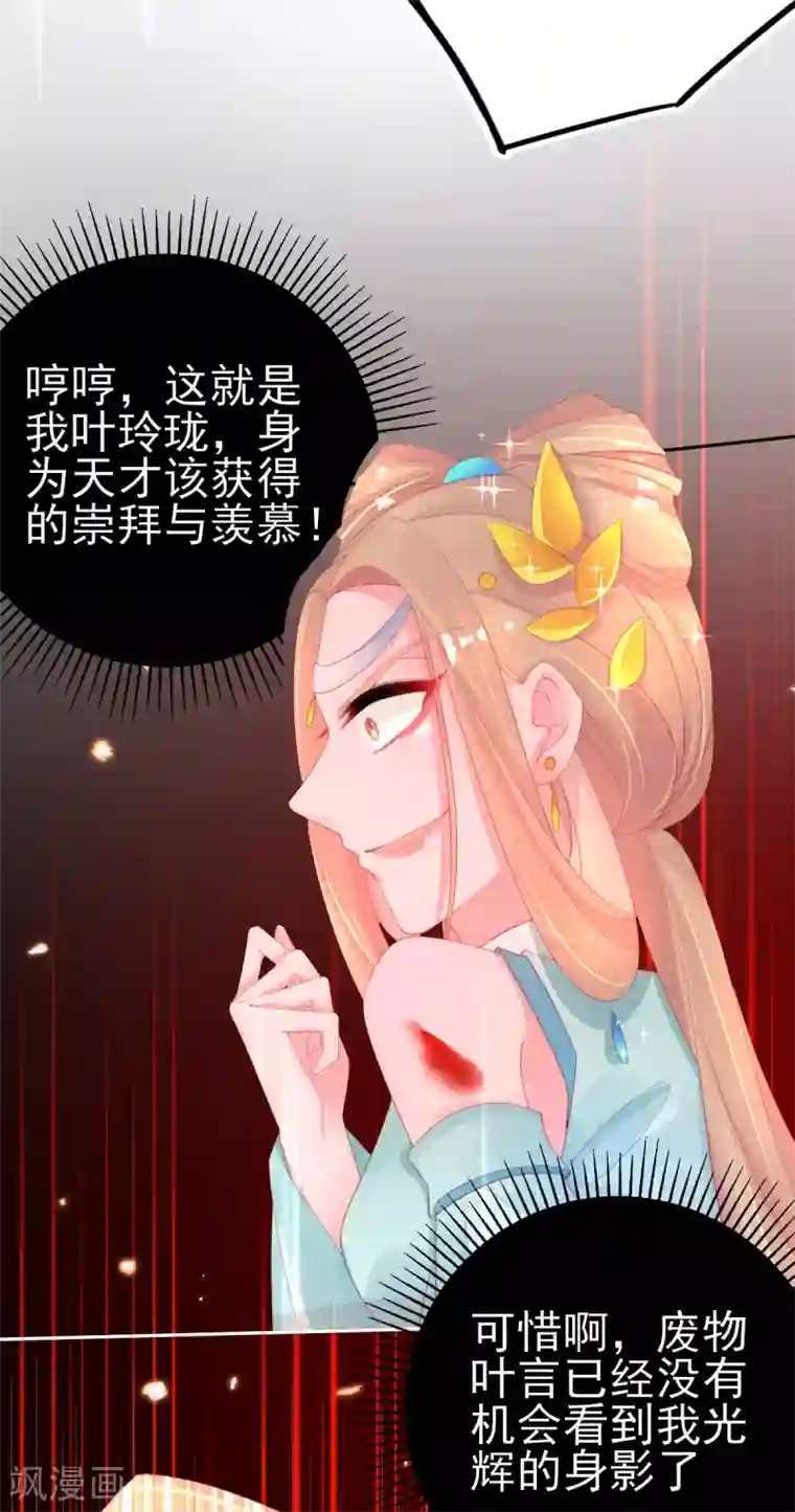 本王妃神藤在手第68话 回城交任务