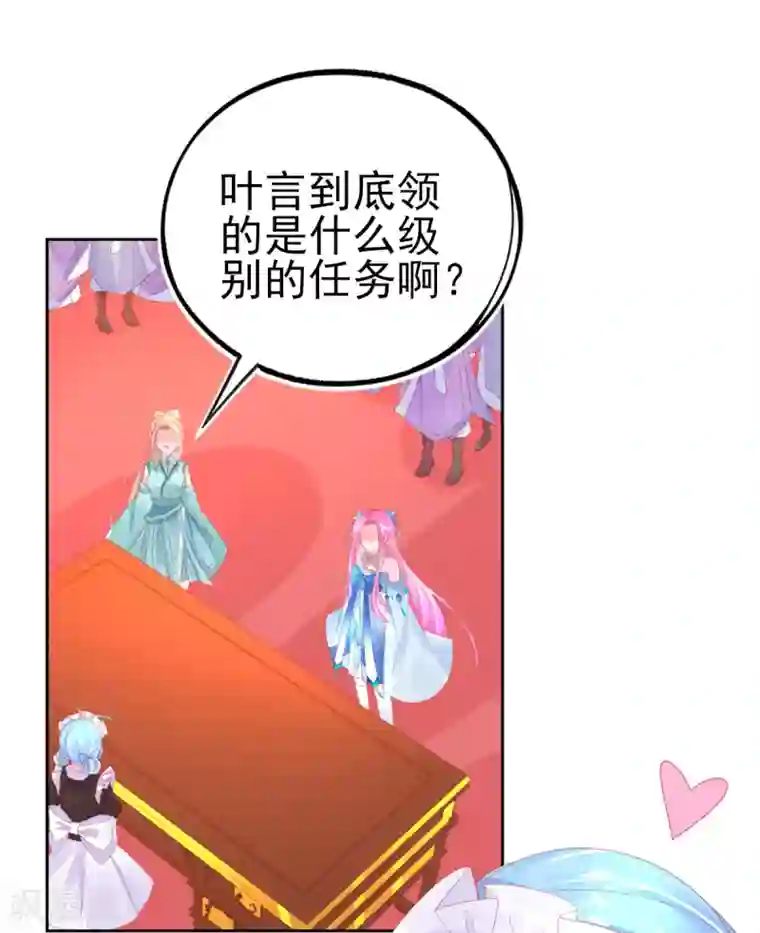 本王妃神藤在手第69话 绿茶又来挑事了