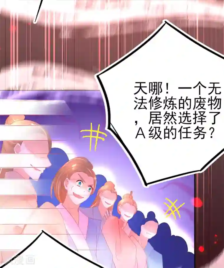 本王妃神藤在手第69话 绿茶又来挑事了