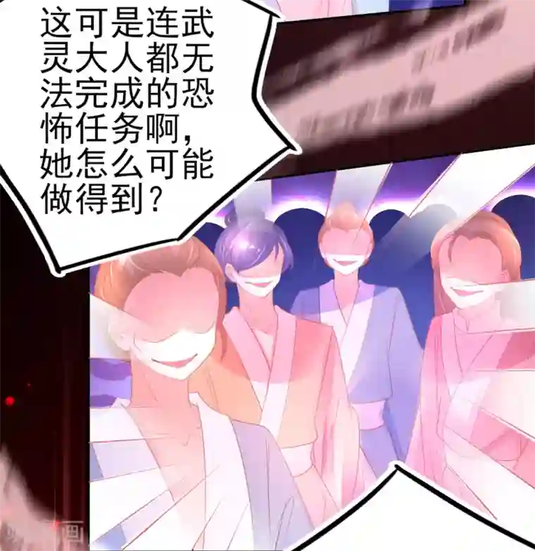本王妃神藤在手第69话 绿茶又来挑事了