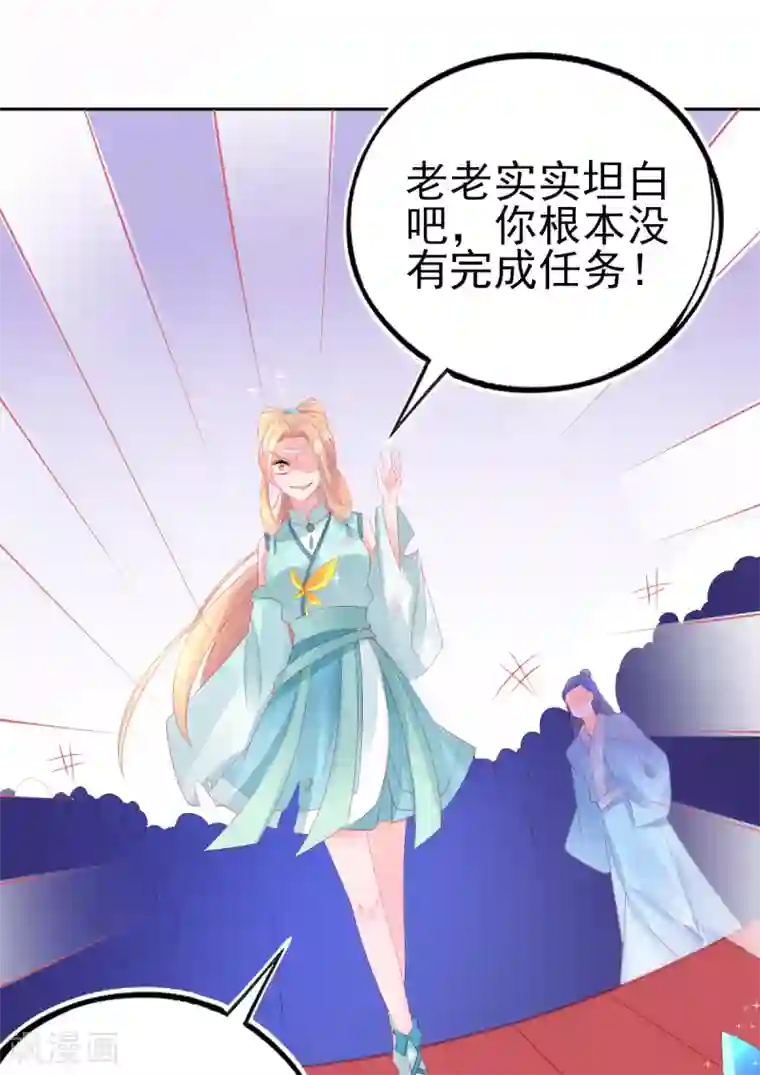 本王妃神藤在手第69话 绿茶又来挑事了