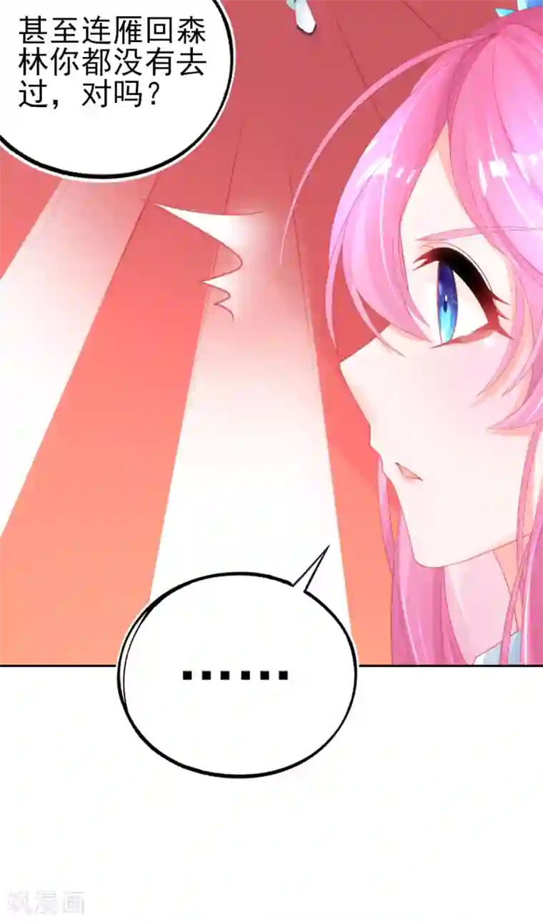 本王妃神藤在手第69话 绿茶又来挑事了