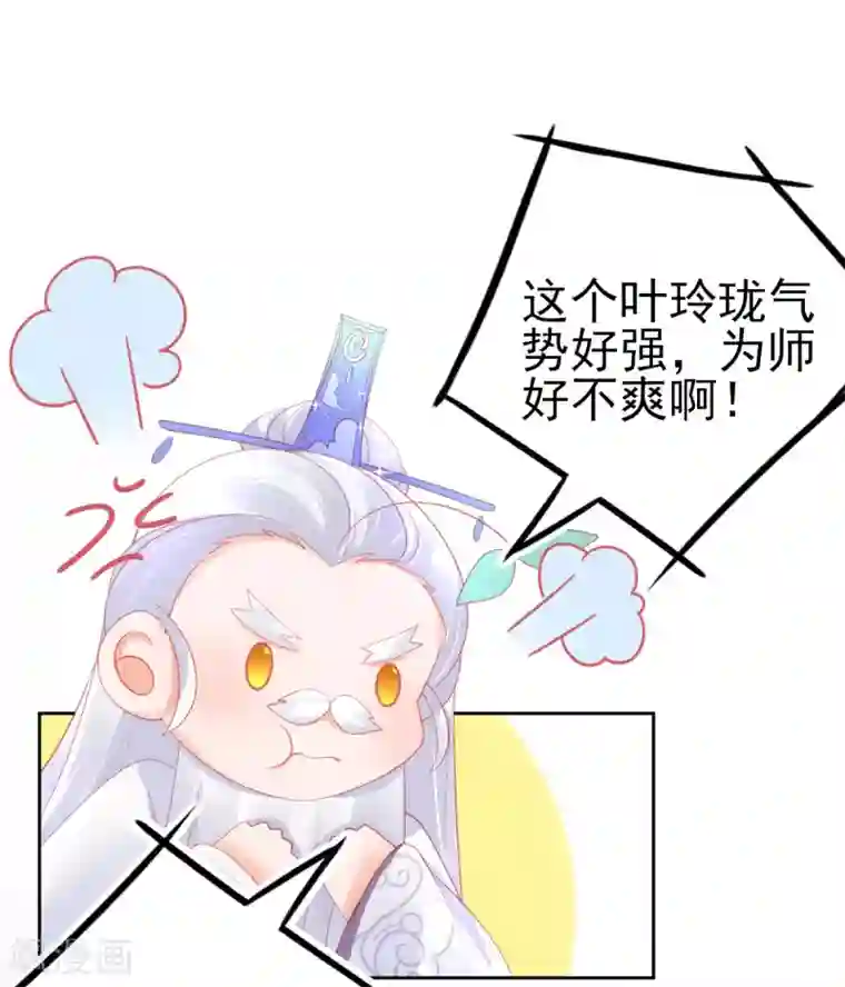 本王妃神藤在手第69话 绿茶又来挑事了