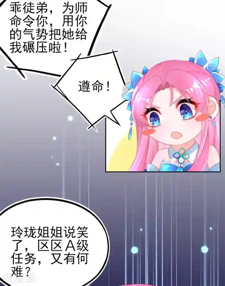 本王妃神藤在手第69话 绿茶又来挑事了