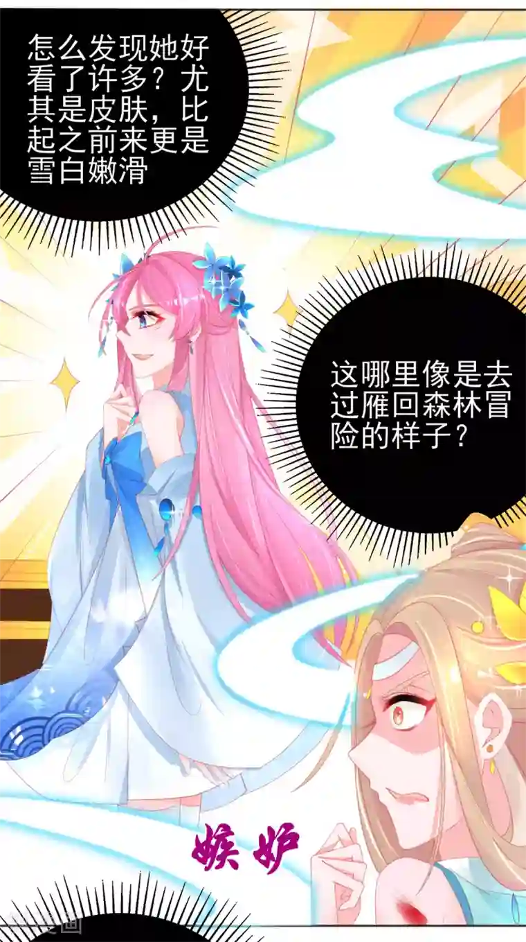 本王妃神藤在手第69话 绿茶又来挑事了