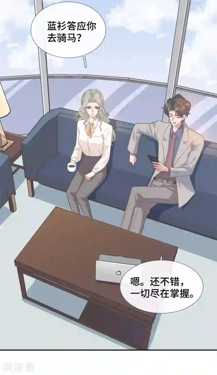 隔壁那个饭桶第73话 吃糖