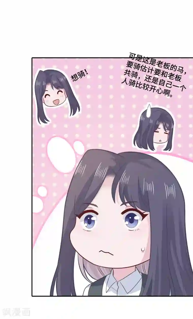 隔壁那个饭桶第73话 吃糖