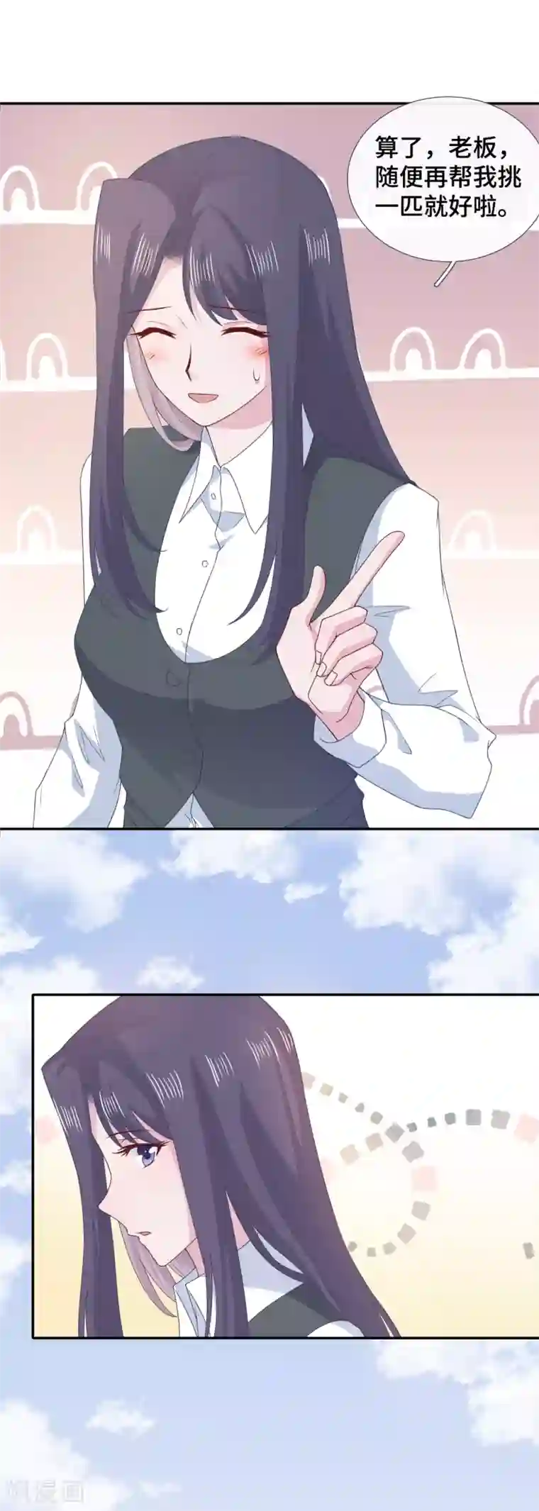 隔壁那个饭桶第73话 吃糖