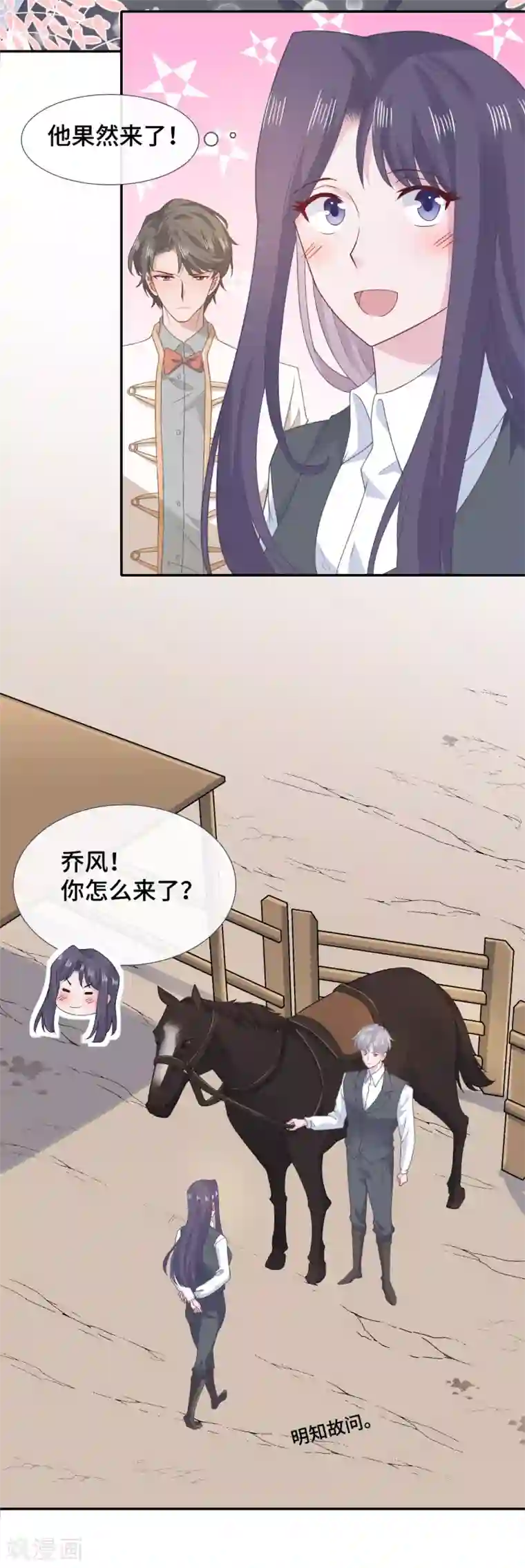 隔壁那个饭桶第73话 吃糖