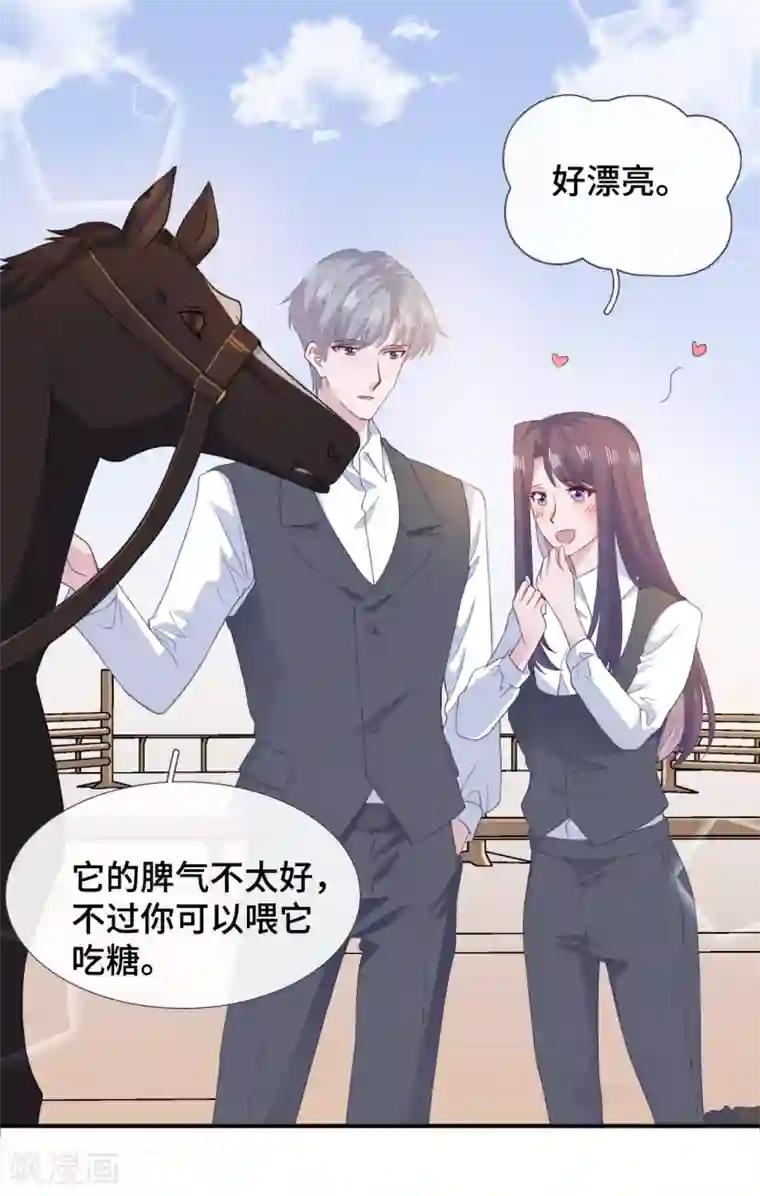 隔壁那个饭桶第73话 吃糖