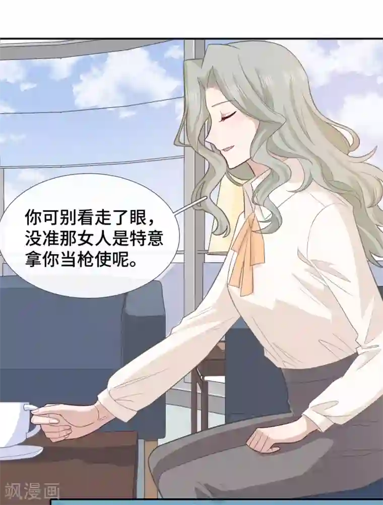 隔壁那个饭桶第73话 吃糖