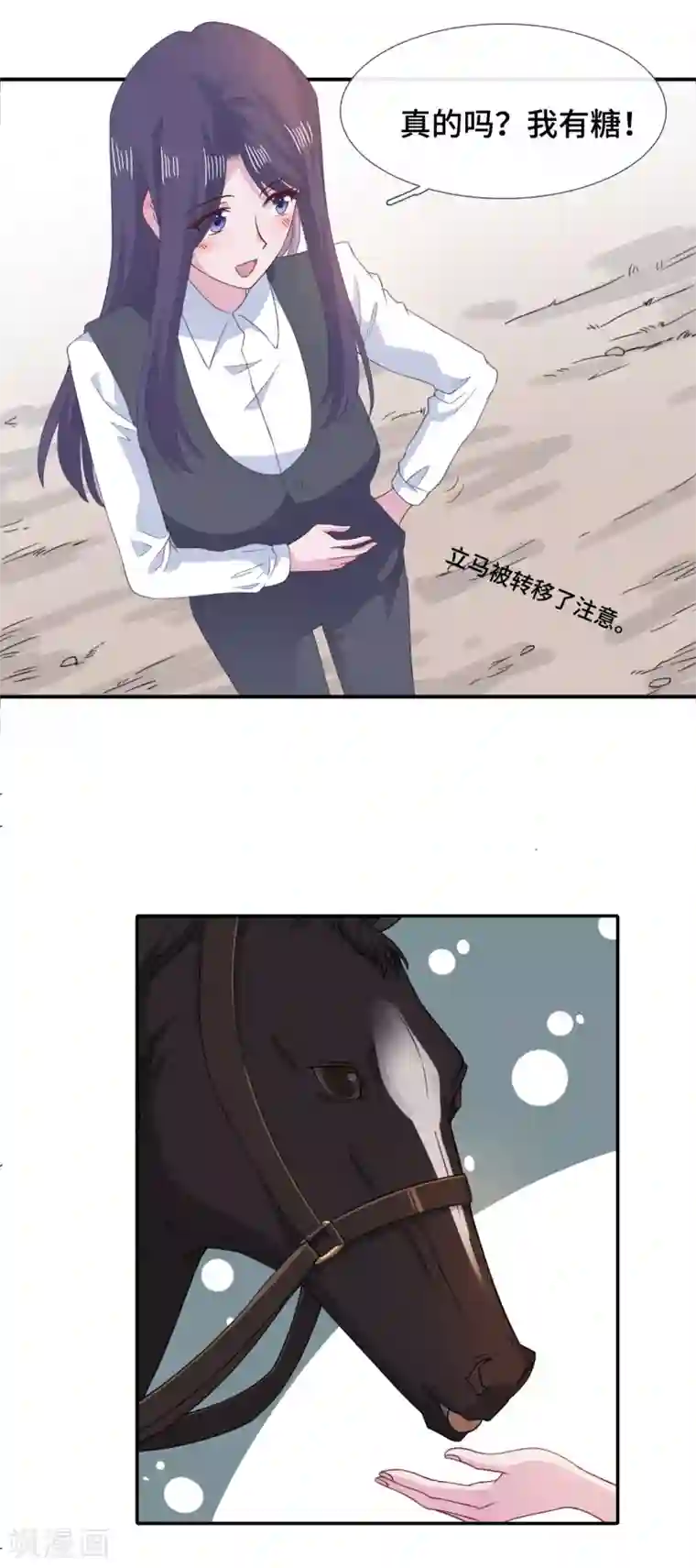 隔壁那个饭桶第73话 吃糖