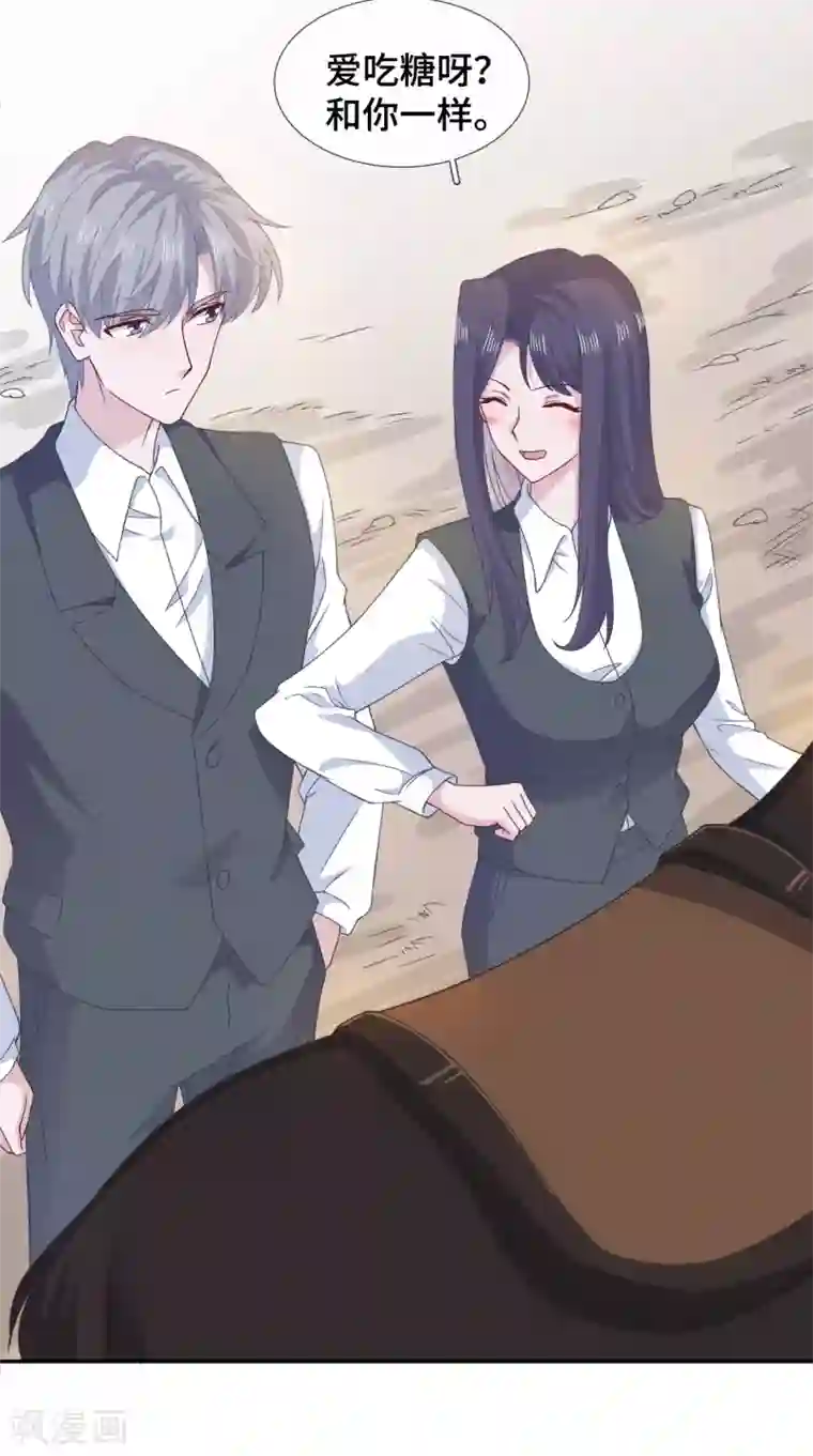 隔壁那个饭桶第73话 吃糖