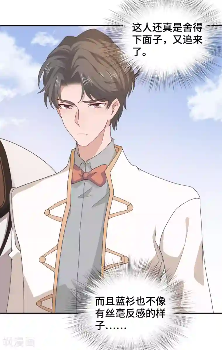 隔壁那个饭桶第73话 吃糖